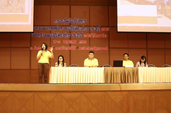 2. ทบทวนแผนกลยุทธ์และแผนปฏิบัติราชการ ประจำปี 2562 เพื่อยกร่างแผนปฏิบัติราชการ ประจำปี 2563 วันที่ 14-15 พฤษภาคม 2562 ณ ห้องประชุมราชพฤกษ์ ชั้น 3 อาคารทีปังกรรัศมีโชติ